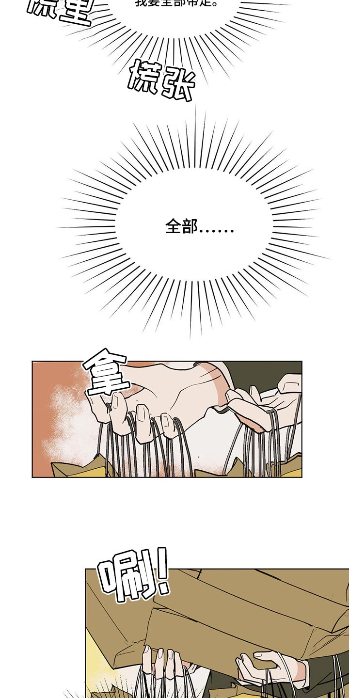 化蛇漫画,第70章：【特别篇】全部带走4图