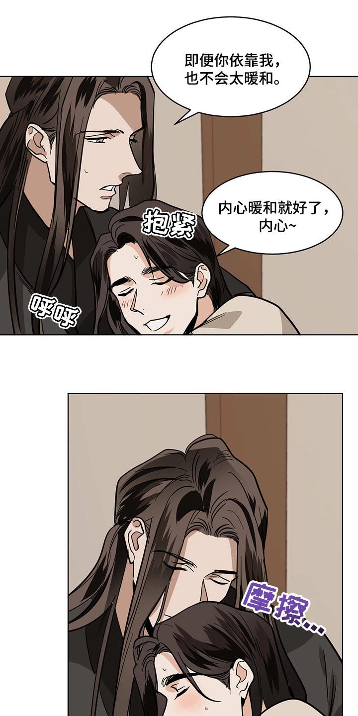 化蛇漫画,第90章：这可怎么办2图