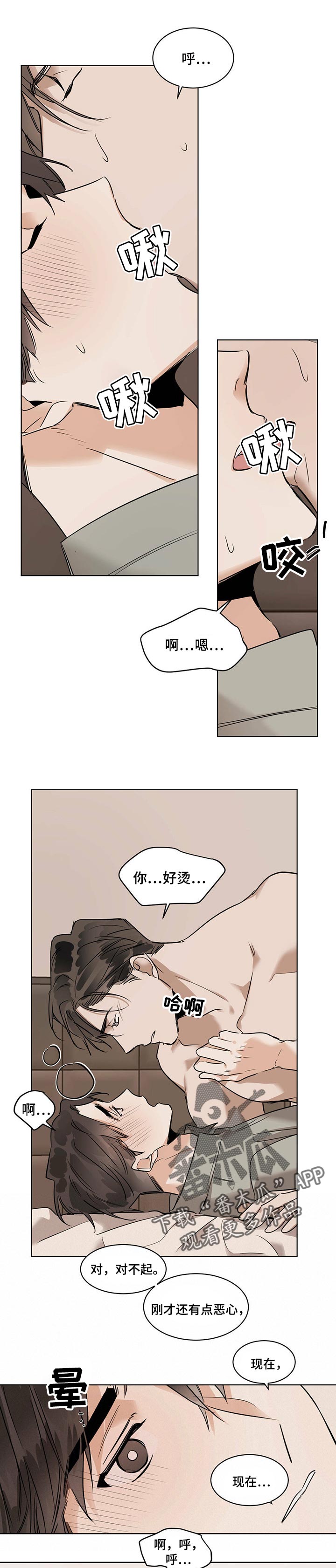 化蛇漫画,第51章：你可以吃掉我1图