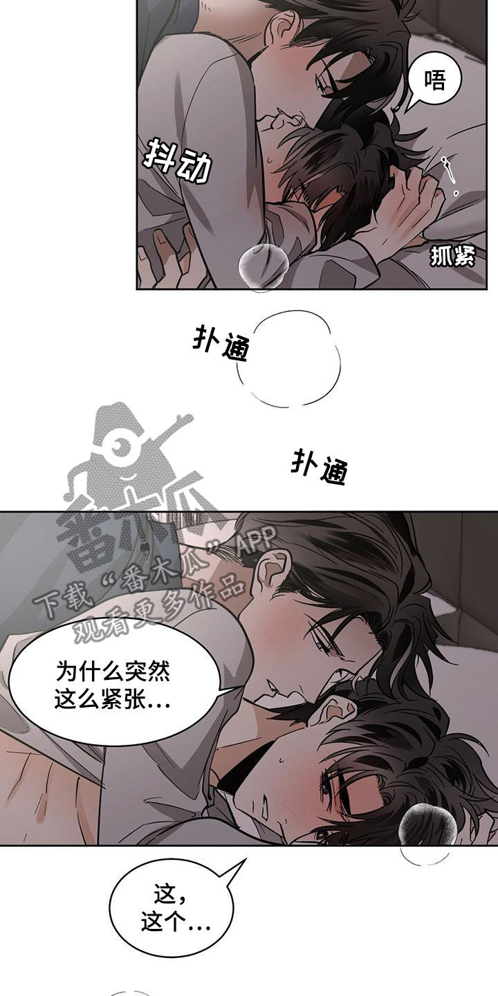 化蛇漫画,第141章：【第二季】可以继续2图