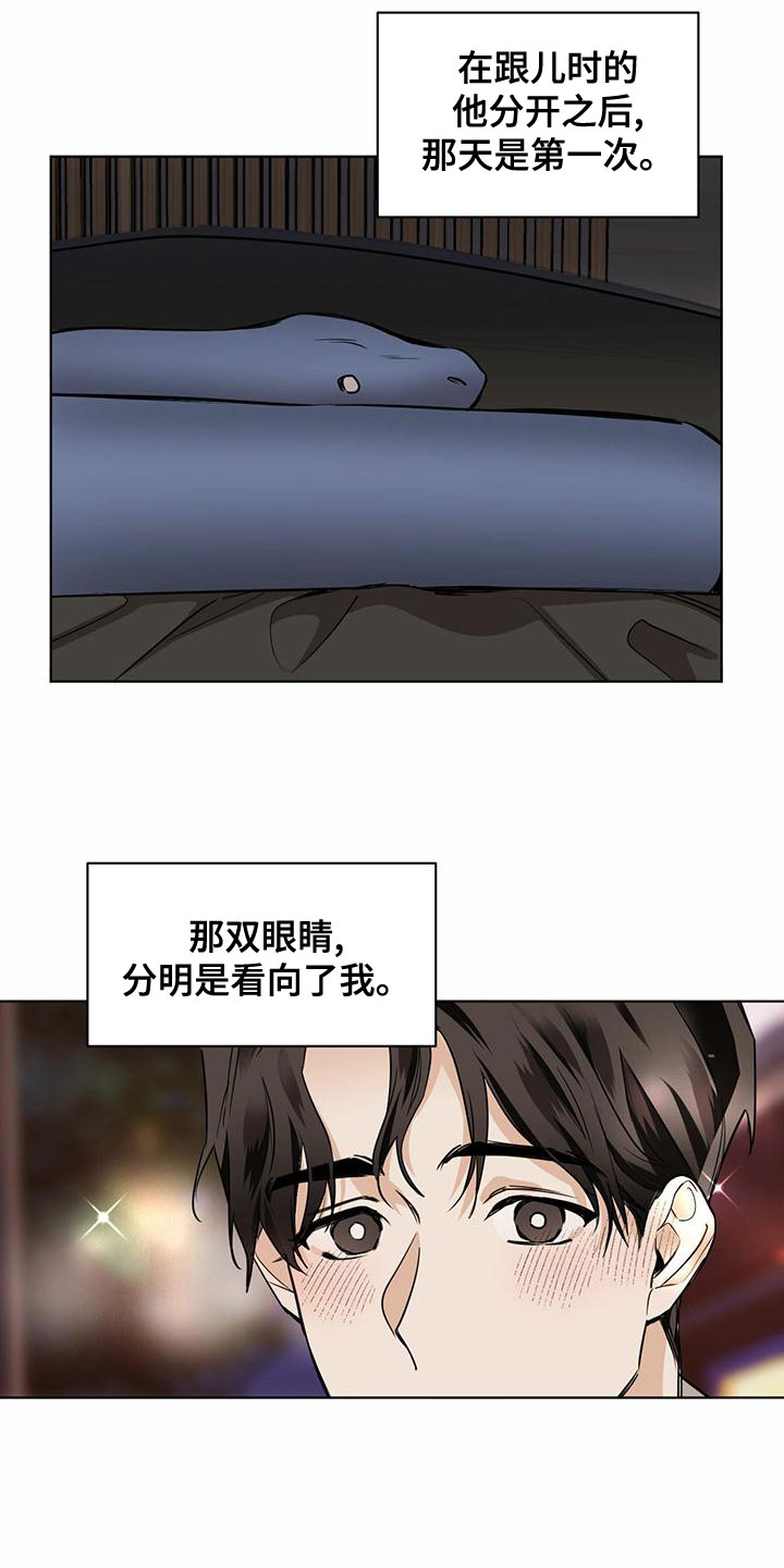 化蛇漫画,第111章：【第二季】毕业4图