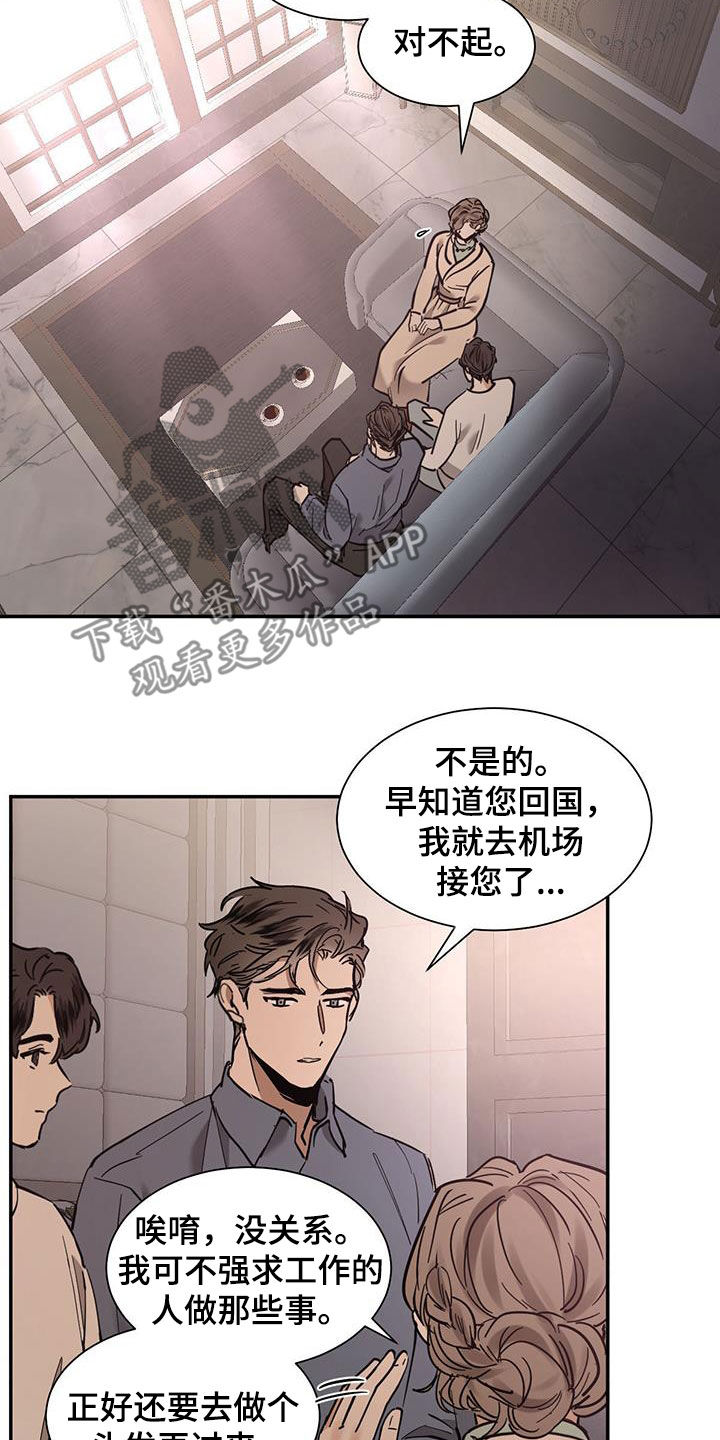 化蛇漫画,第226话2图