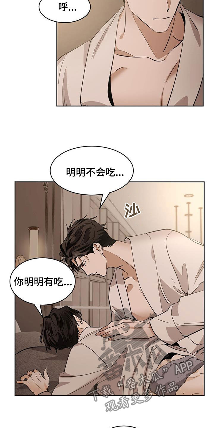 化蛇漫画,第161章：【第二季】爬山4图