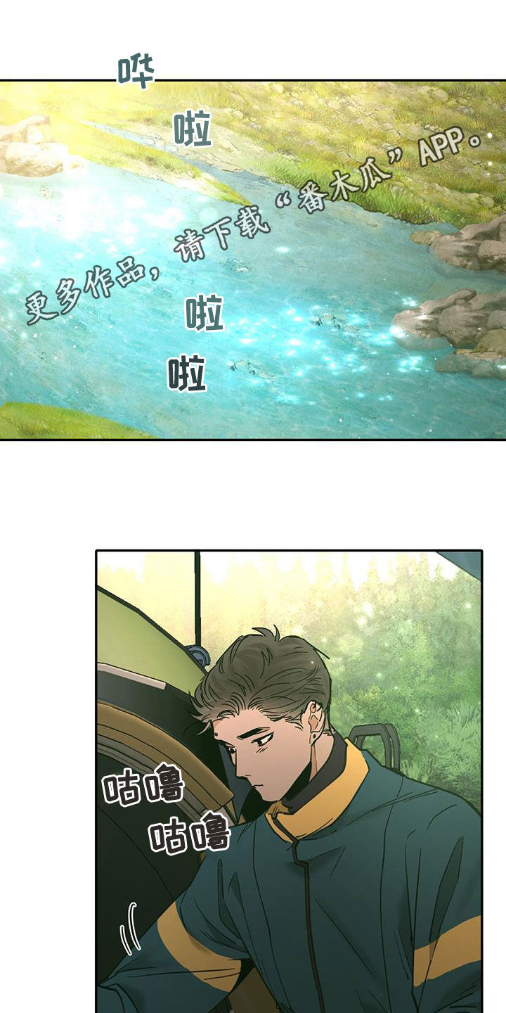 化蛇漫画,第209话1图