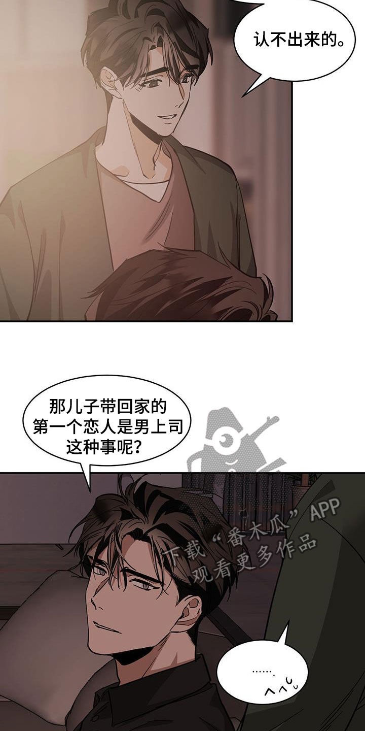 化蛇漫画,第185话4图