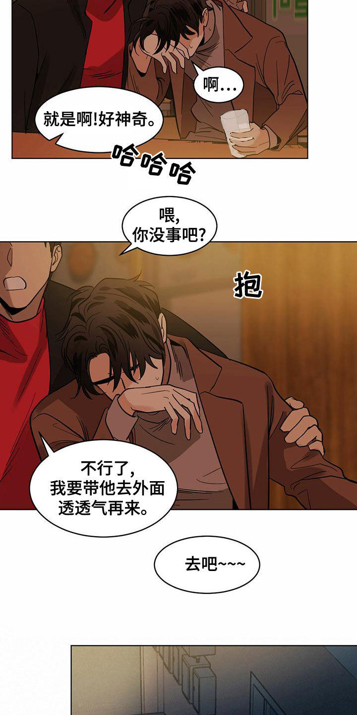 化蛇漫画,第110章：【第二季】不在于性别5图