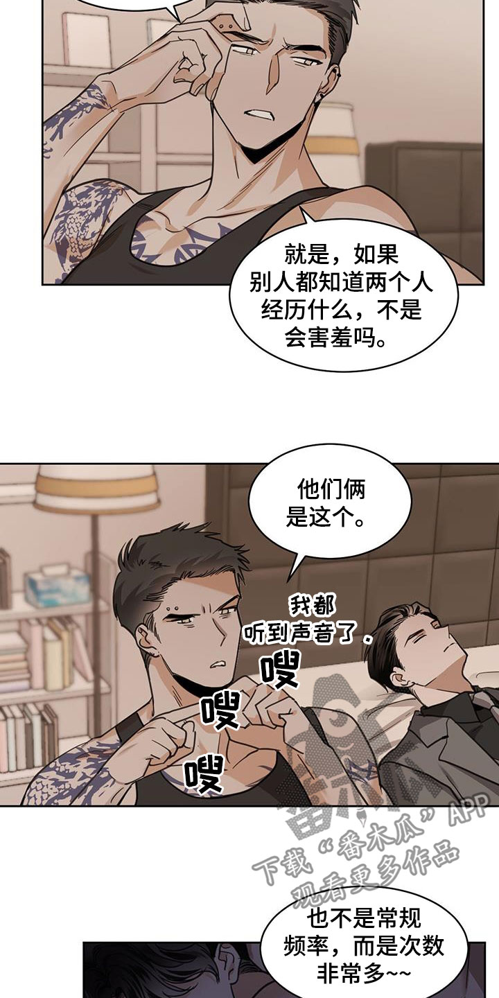 化蛇漫画,第127章：【第二季】在哪见过3图