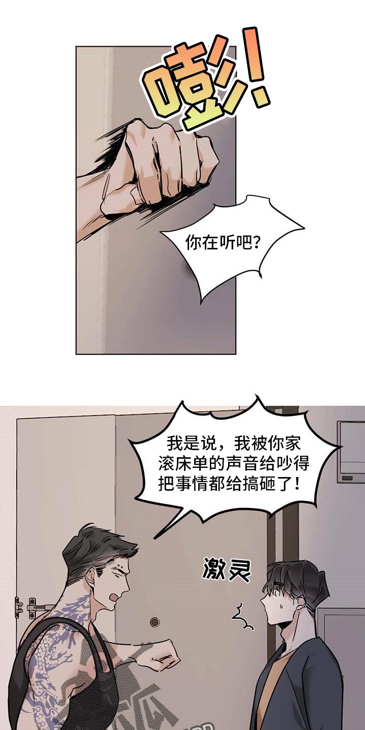 化蛇漫画,第54章：误解1图