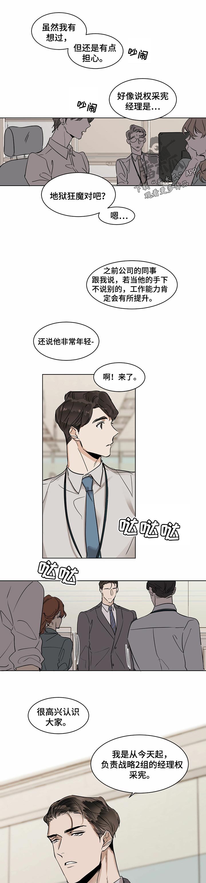 化蛇漫画,第21章：窒息的梦境1图