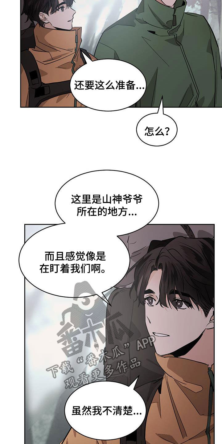 化蛇漫画,第162章：【第二季】如果2图