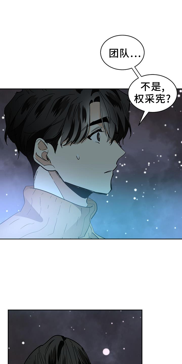 化蛇漫画,第174章：【第二季】成功1图