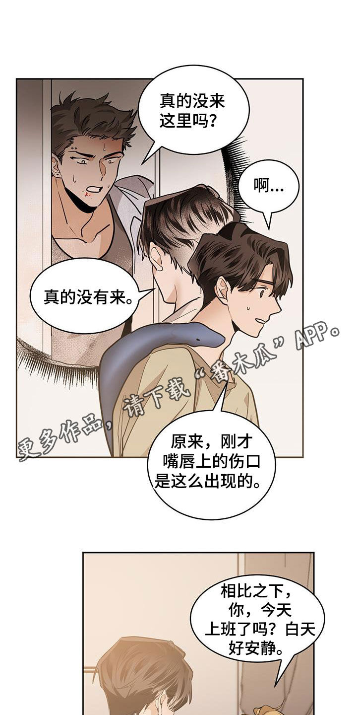 化蛇漫画,第149章：【第二季】劝说1图