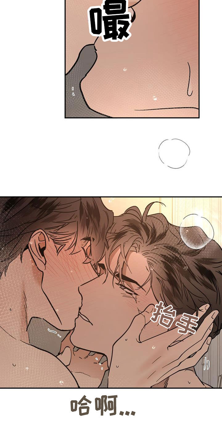 化蛇漫画,第224话4图