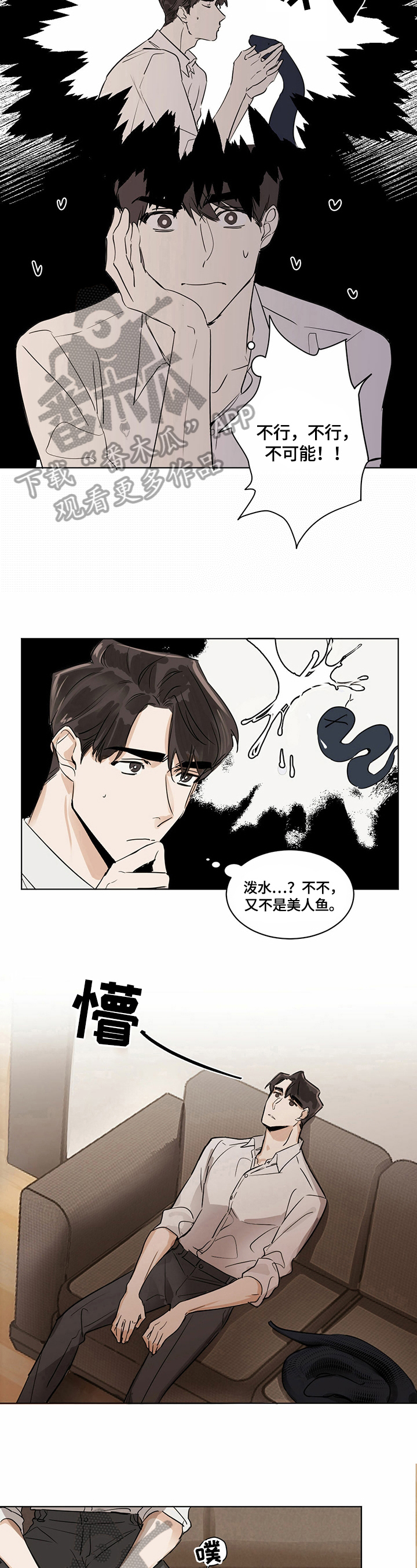 化蛇漫画,第12章：买食物5图