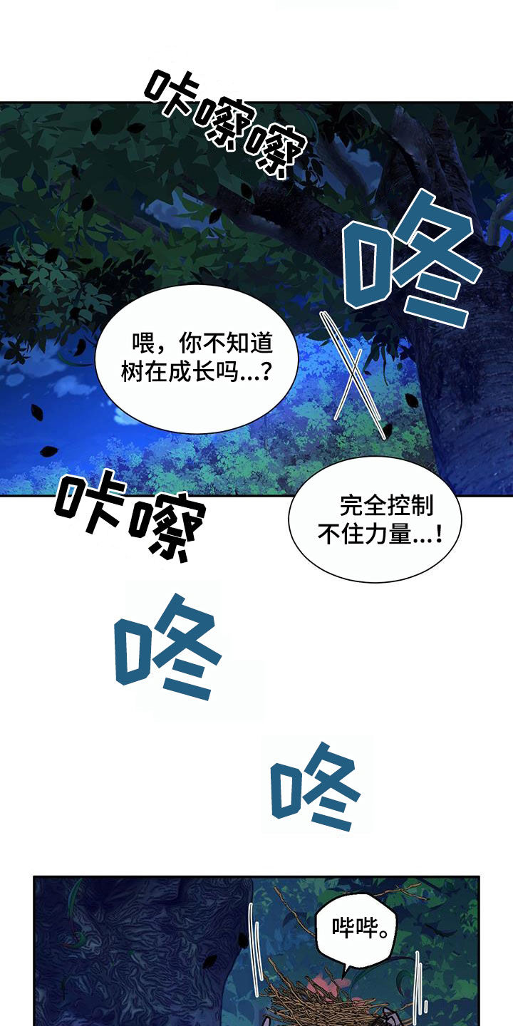 化蛇漫画,第216话3图