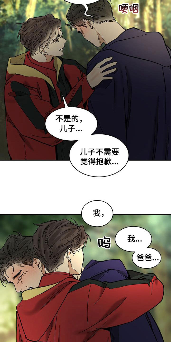 化蛇漫画,第208话3图