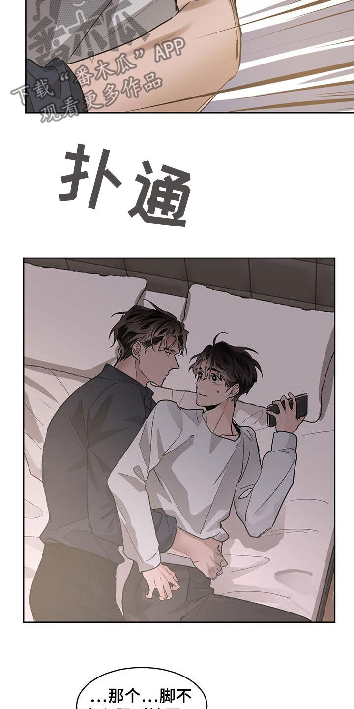 化蛇漫画,第140章：【第二季】首次3图