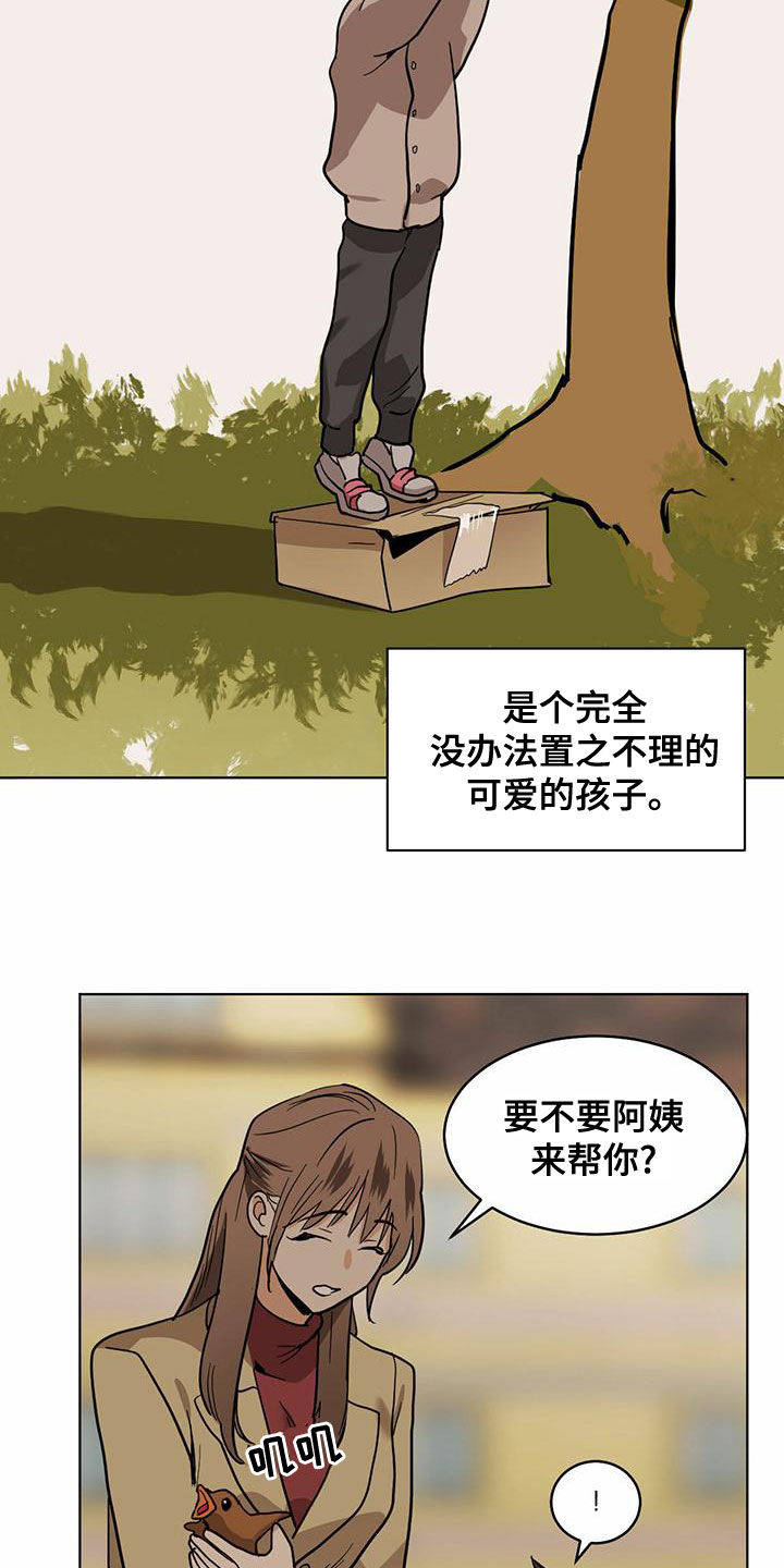 化蛇漫画,第109章：【第二季】守护4图