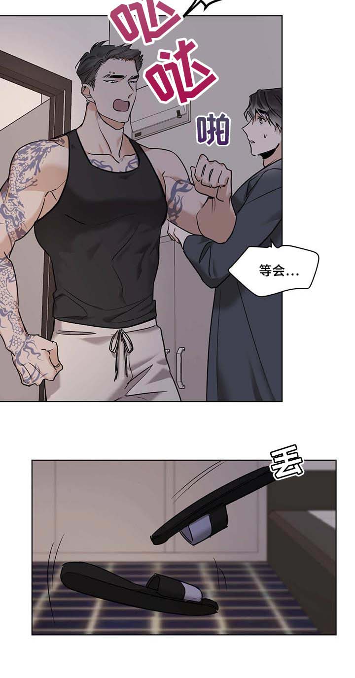 化蛇漫画,第54章：误解5图