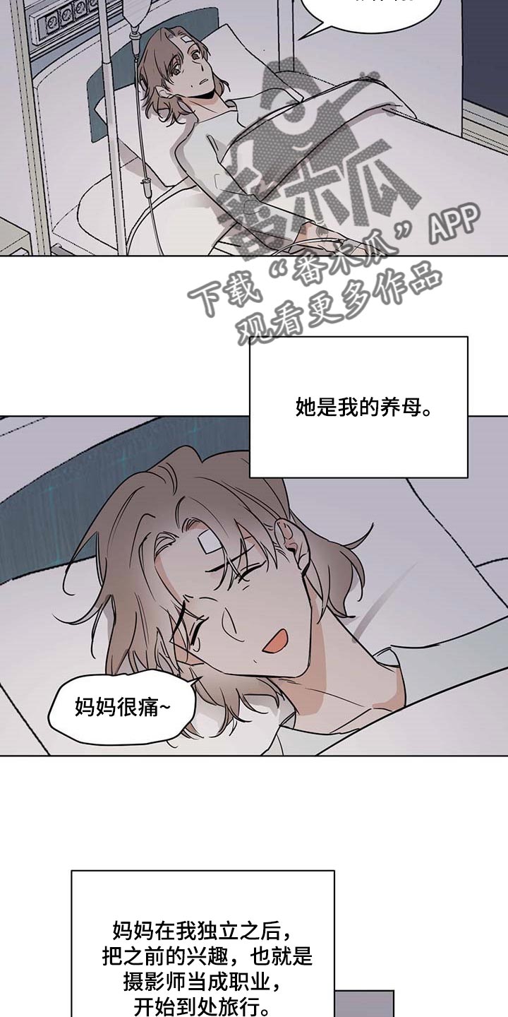 化蛇漫画,第57章：住院4图