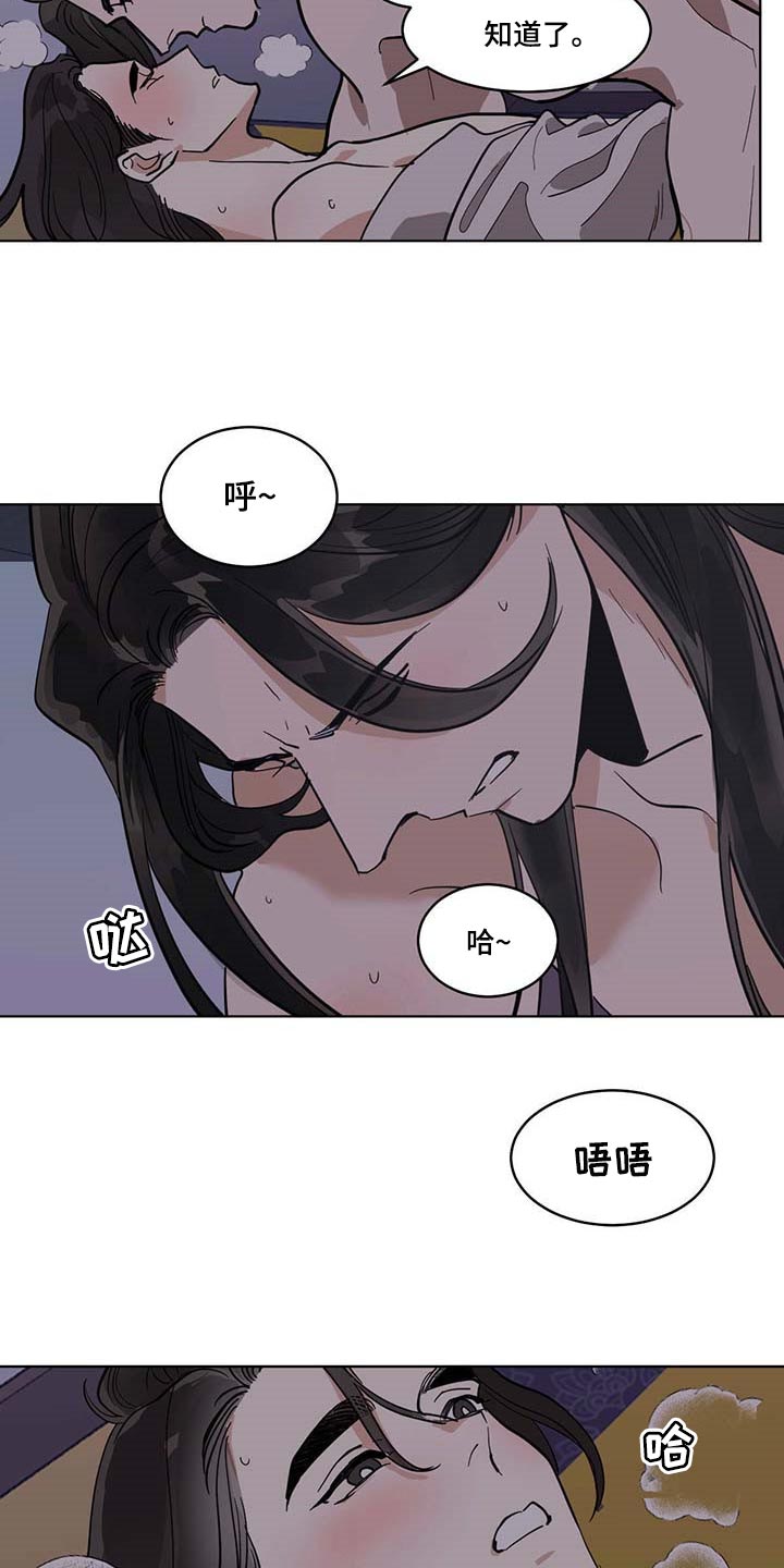 化蛇漫画,第82章：下一步2图