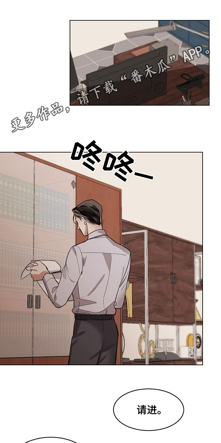 化蛇漫画,第113章：【第二季】保持距离1图