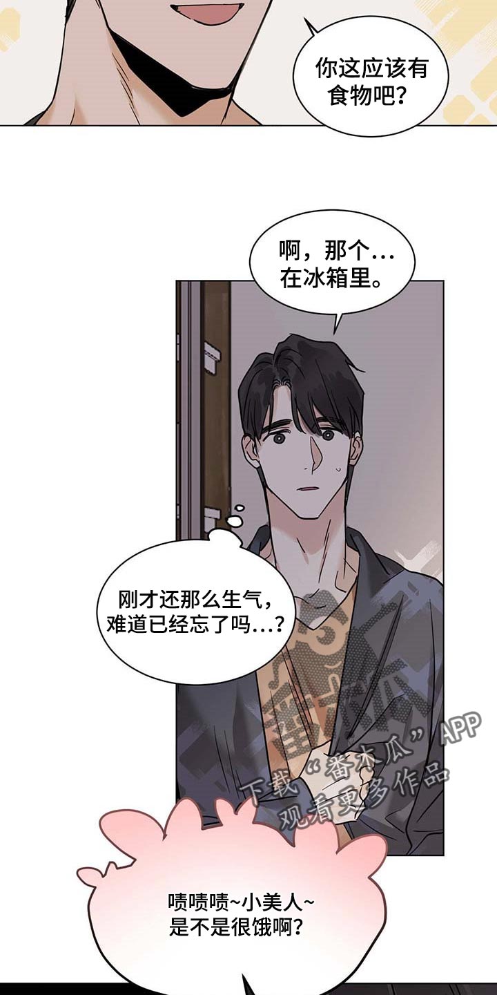 化蛇漫画,第55章：不像是坏人3图