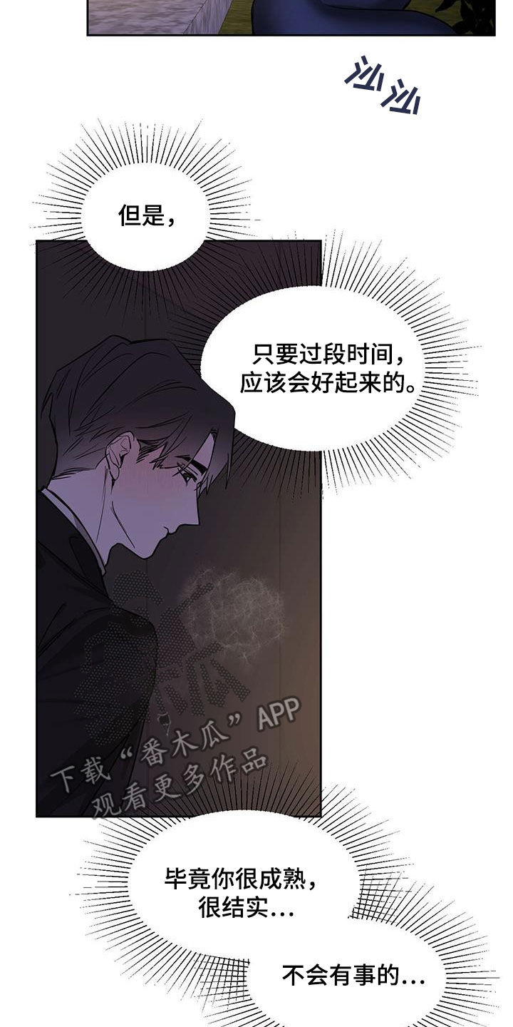 化蛇漫画,第126章：【第二季】现身4图