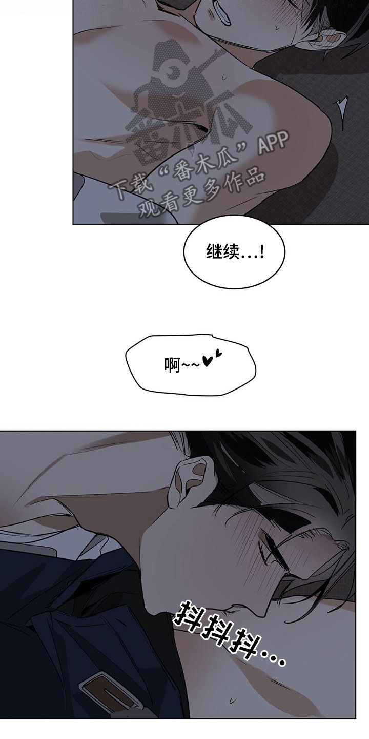 化蛇漫画,第118章：【第二季】不是失误5图