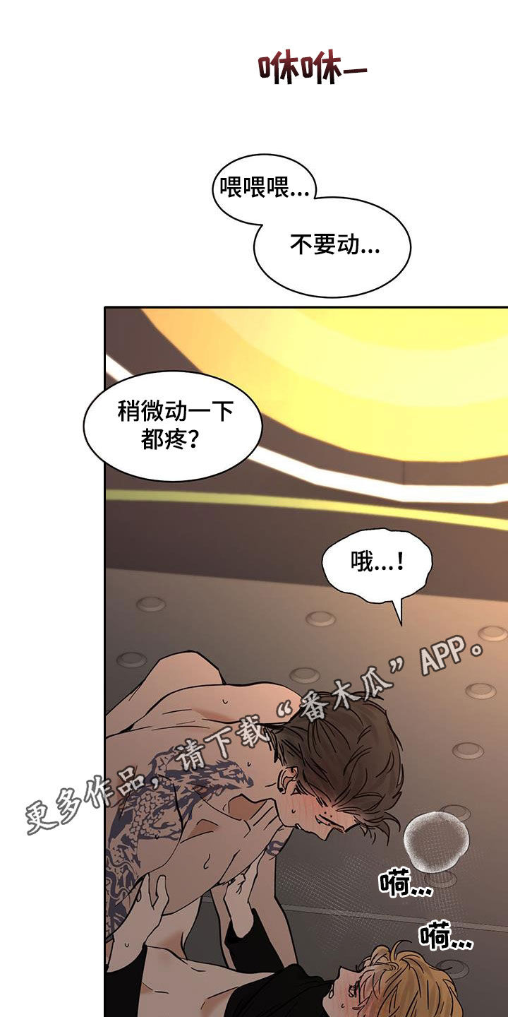 化蛇漫画,第214话1图