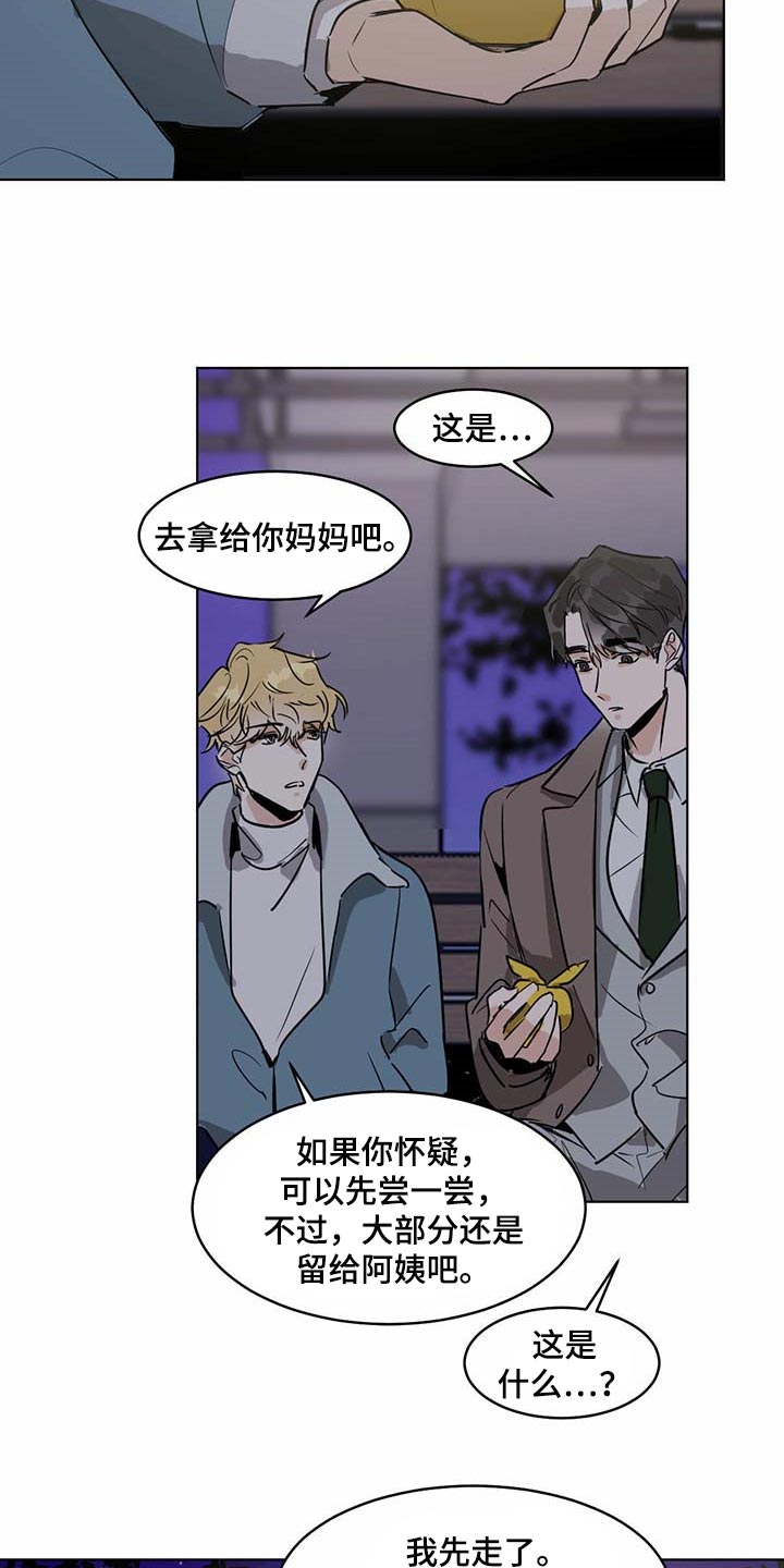 化蛇漫画,第63章：药饼5图