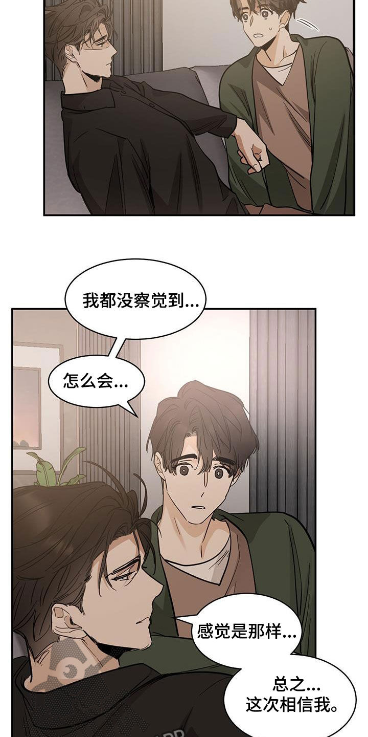 化蛇漫画,第186话4图