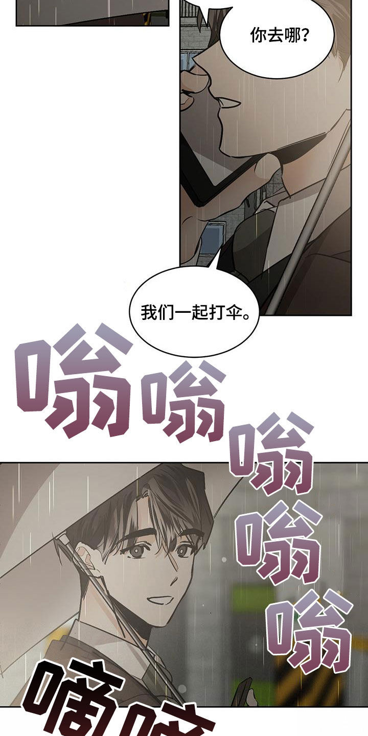 化蛇漫画,第153章：【第二季】惊险5图