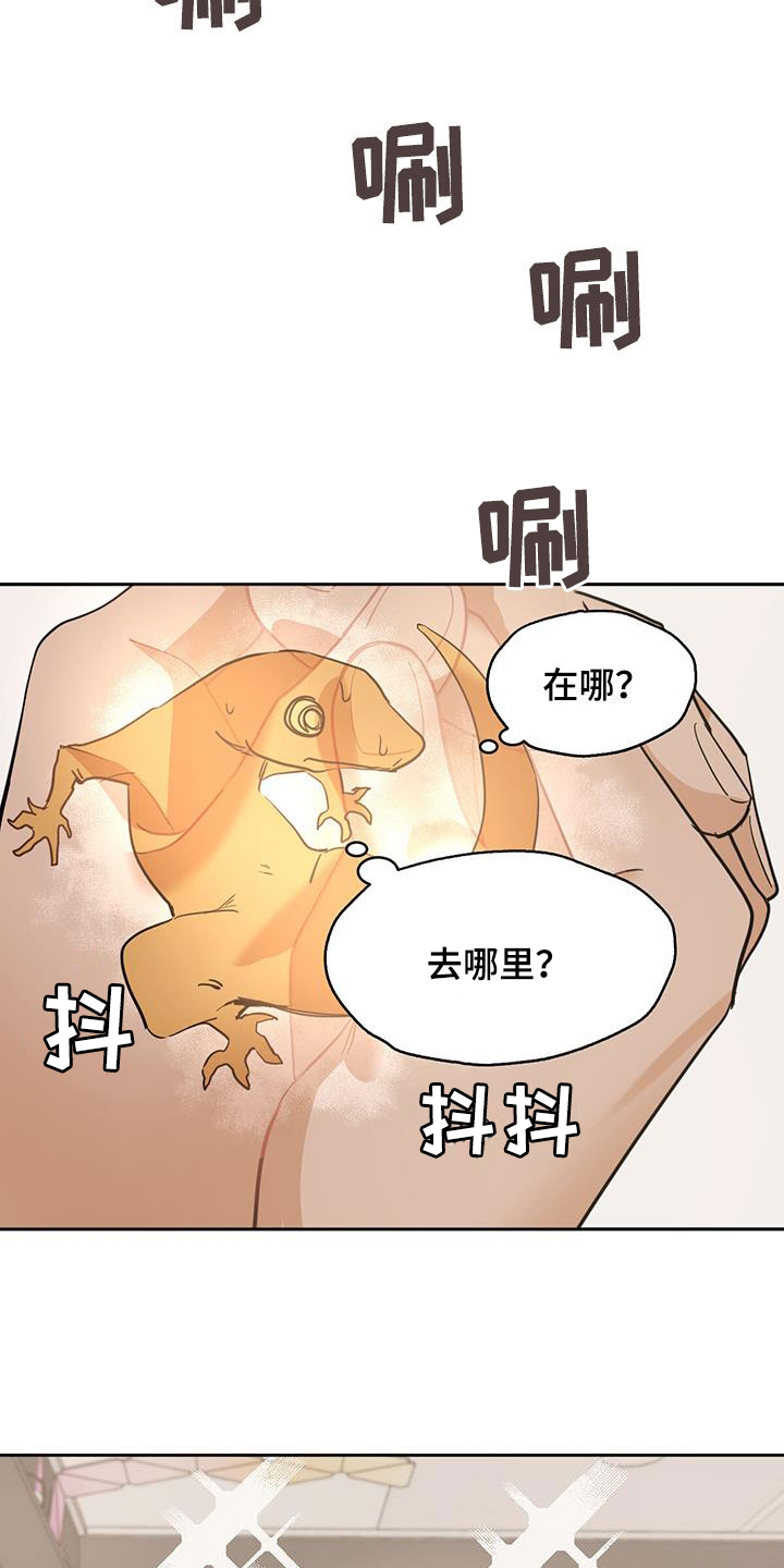 化蛇漫画,第148章：【第二季】惊悚3图