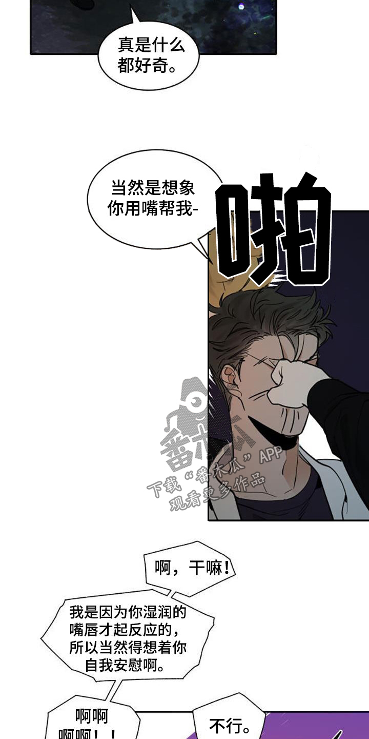 化蛇漫画,第199话5图