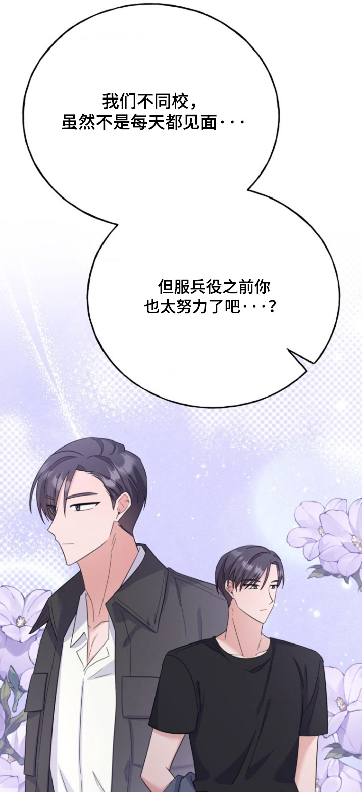 爱情超能力漫画,第37话1图