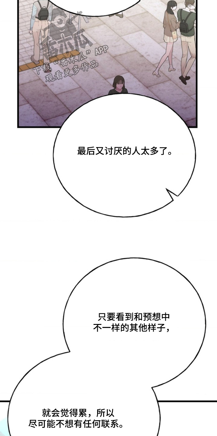 爱情超能力漫画,第37话3图