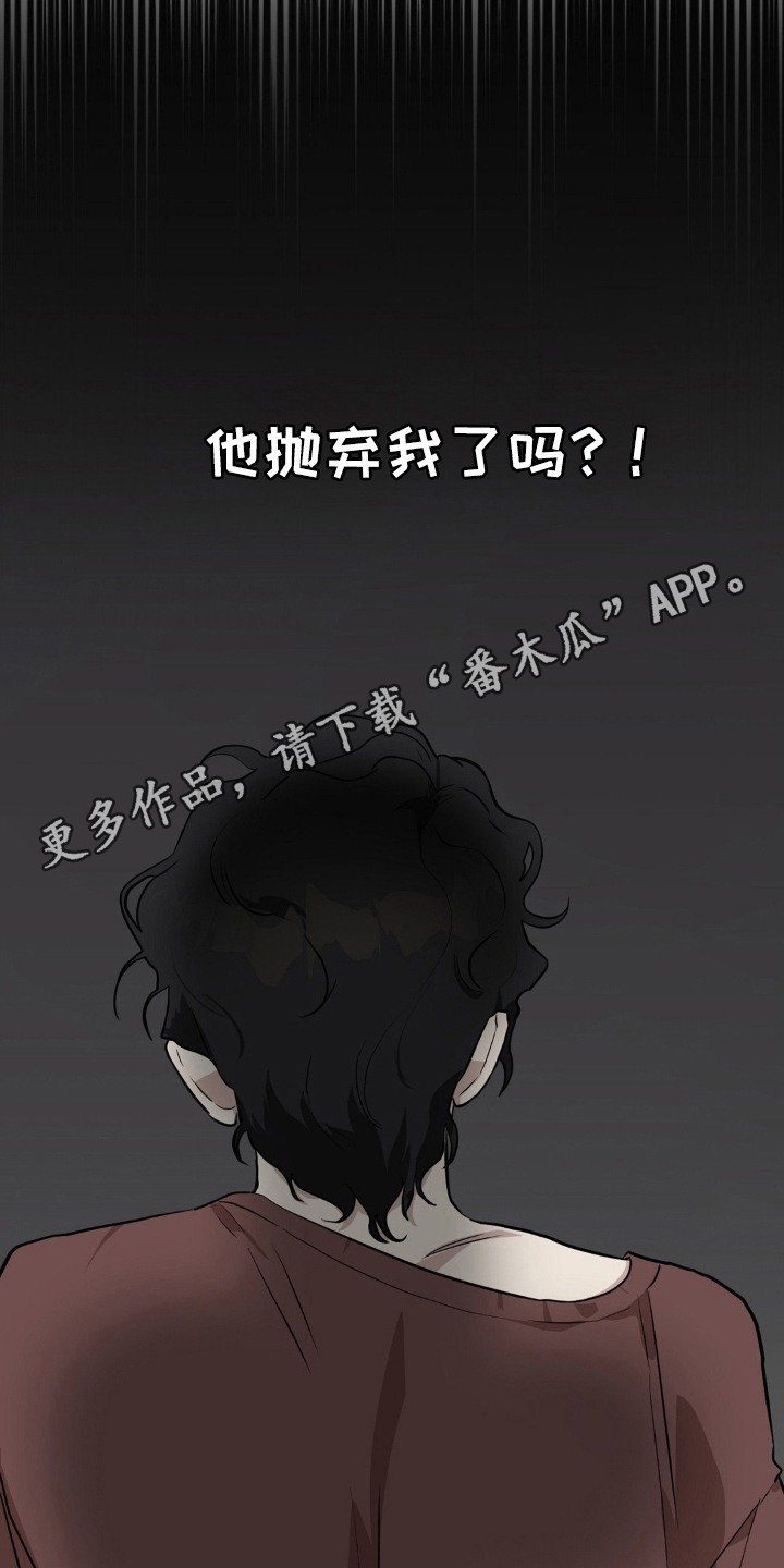 在那不安的房间漫画,第3话4图