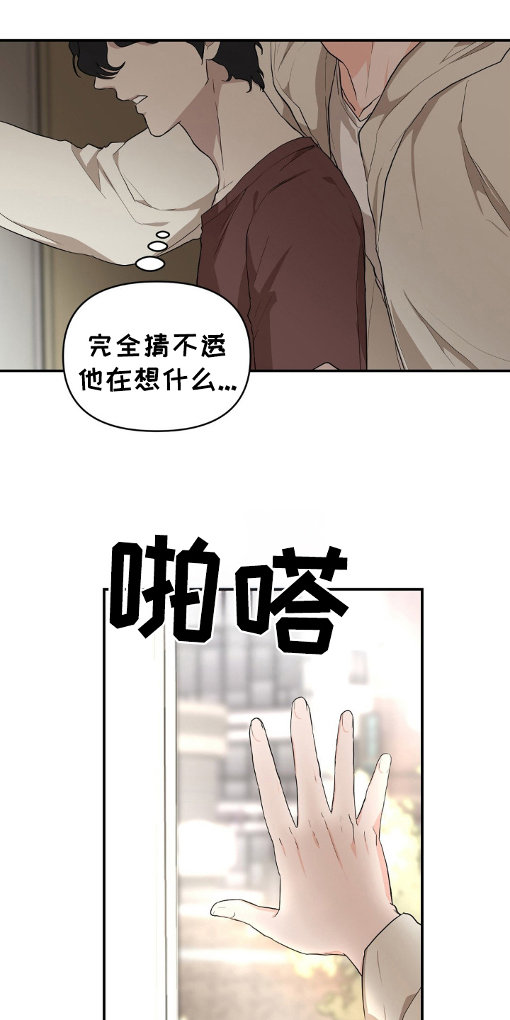 在那不安的房间漫画,第7话1图