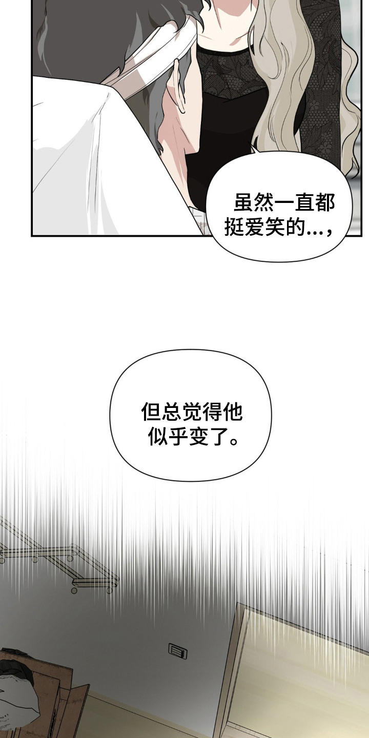 在那不安的房间漫画,第6话5图