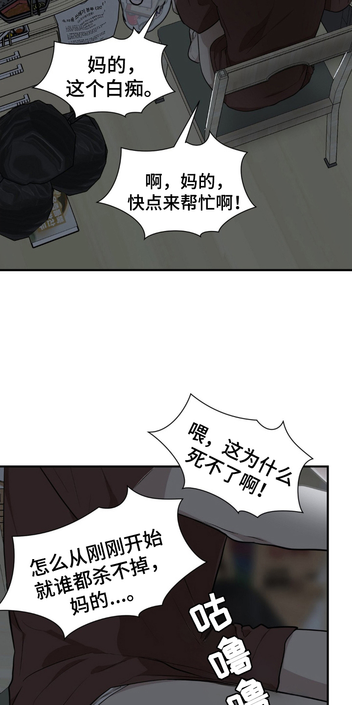 在那不安的房间漫画,第2话1图