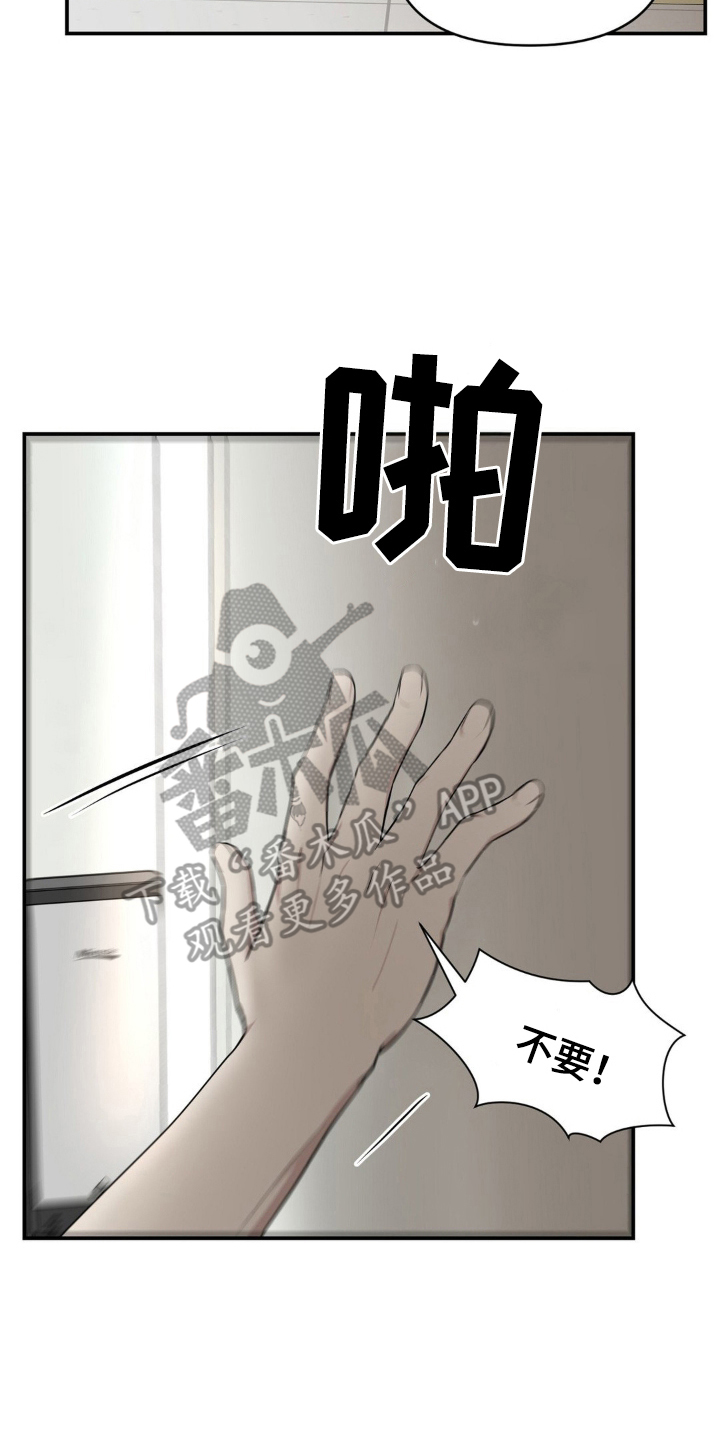 在那不安的房间漫画,第7话4图