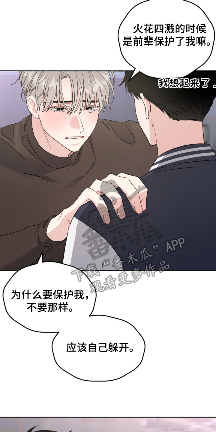 恋爱攻略手册漫画,第6话2图