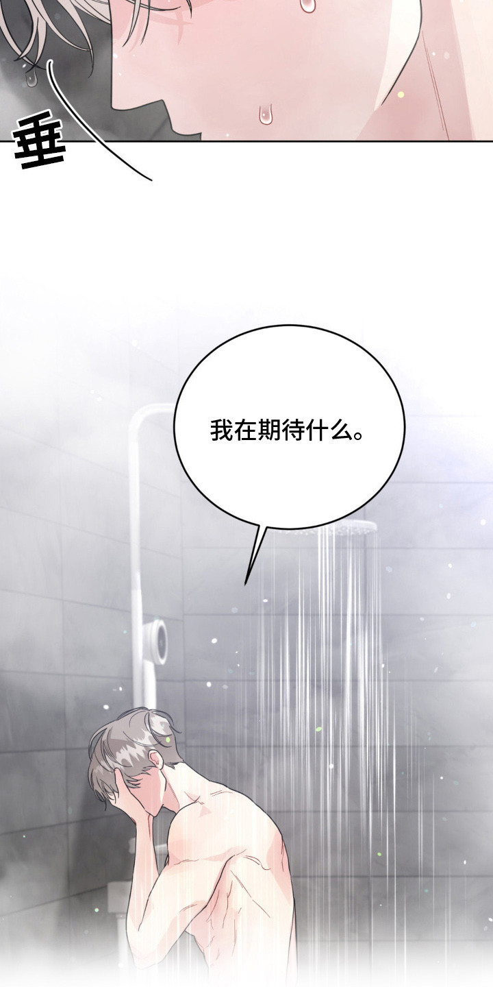 恋爱攻略手册漫画,第11话2图