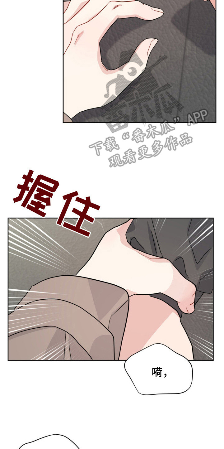 恋爱攻略手册漫画,第15话2图