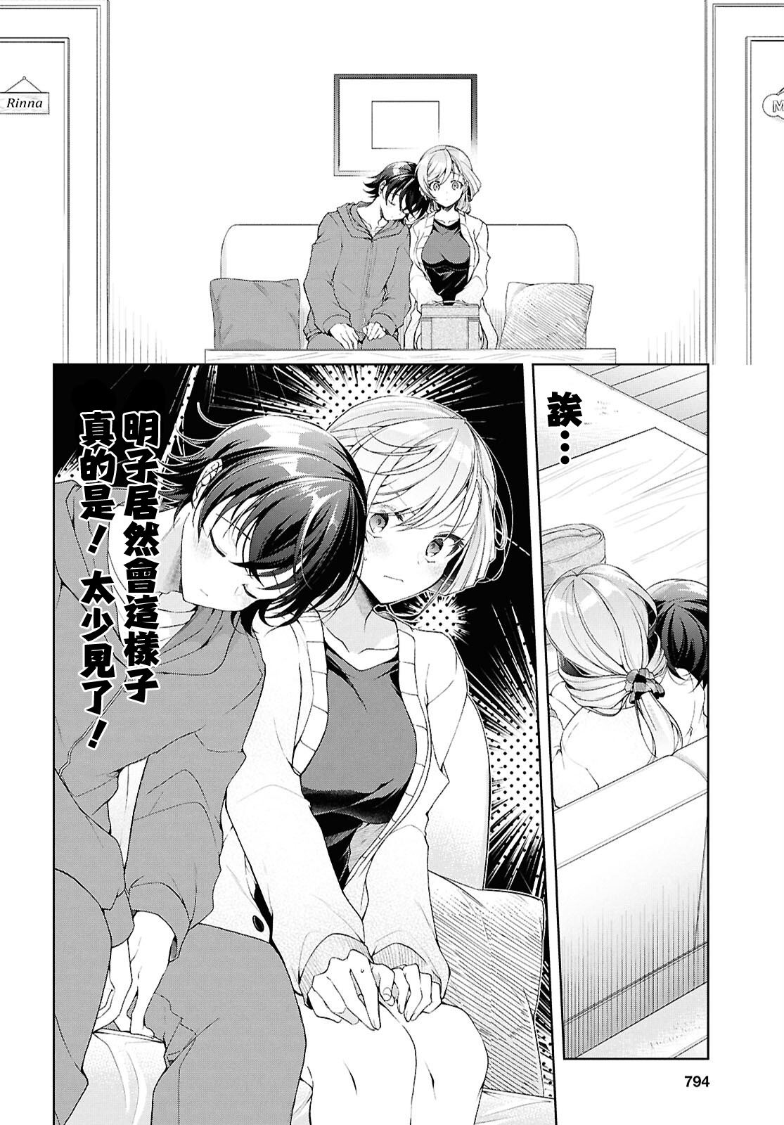 钢铁直女漫画漫画,第38.2话4图