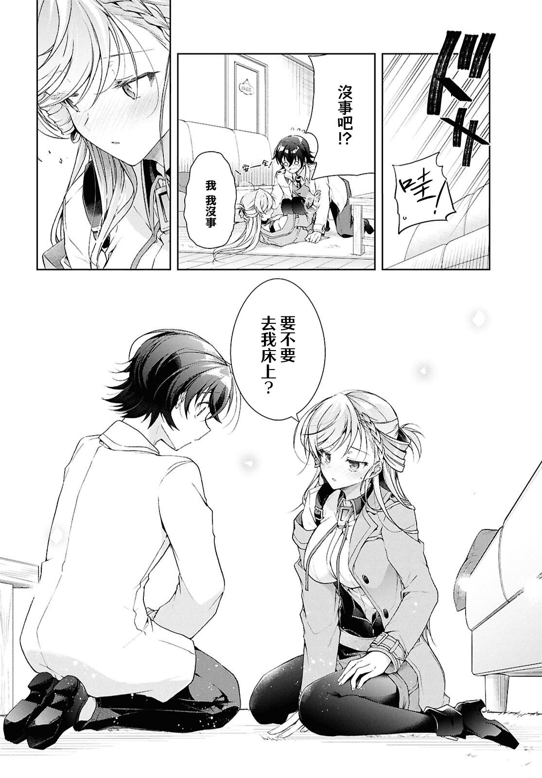 钢铁直女漫画,第38.2话3图