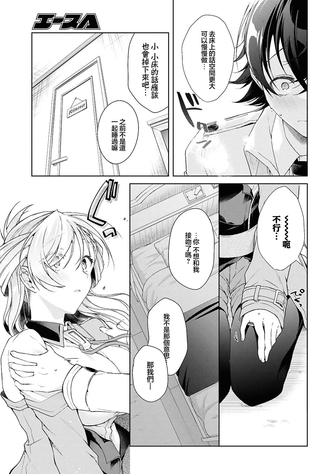 钢铁直女漫画,第38.2话4图