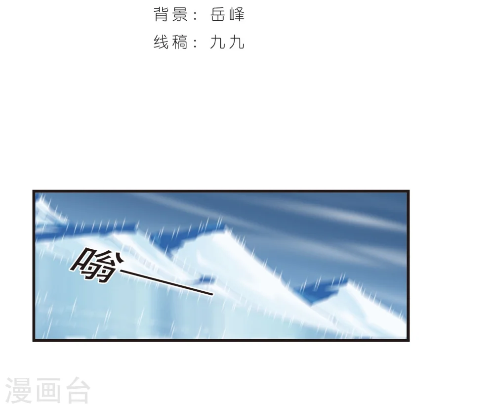 风起苍岚漫画,第287话 神识修炼22图