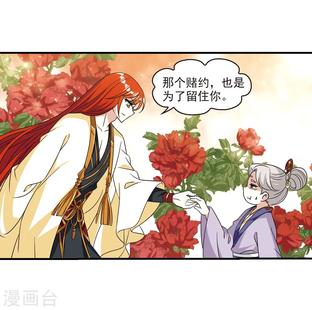 风起苍岚漫画,第375话 小晚的反击13图